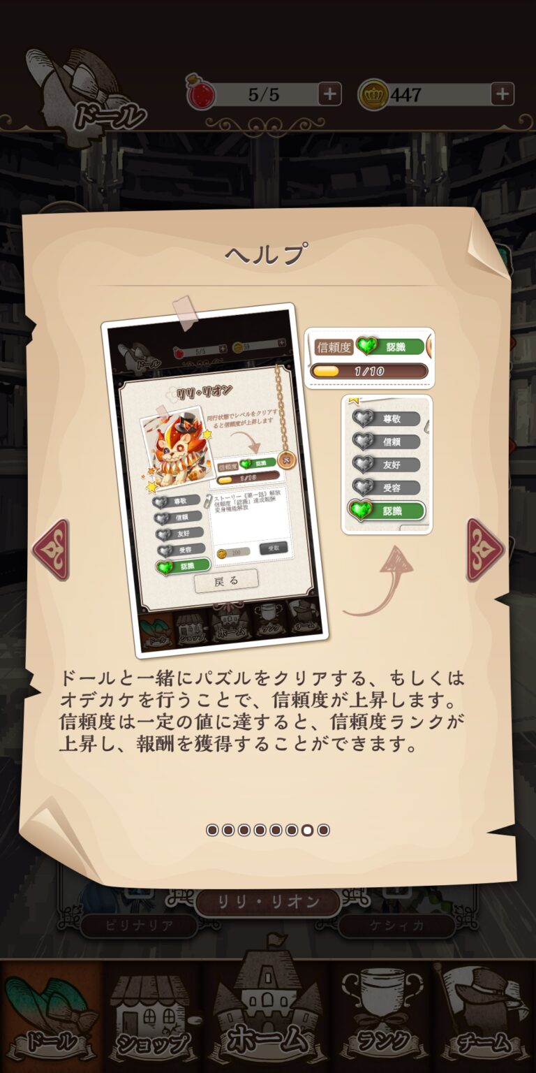 オズの原罪 -Sin of OZ-のポップアップガイド