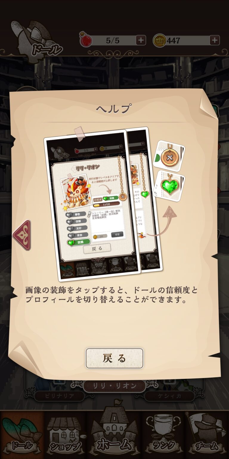 オズの原罪 -Sin of OZ-のポップアップガイド