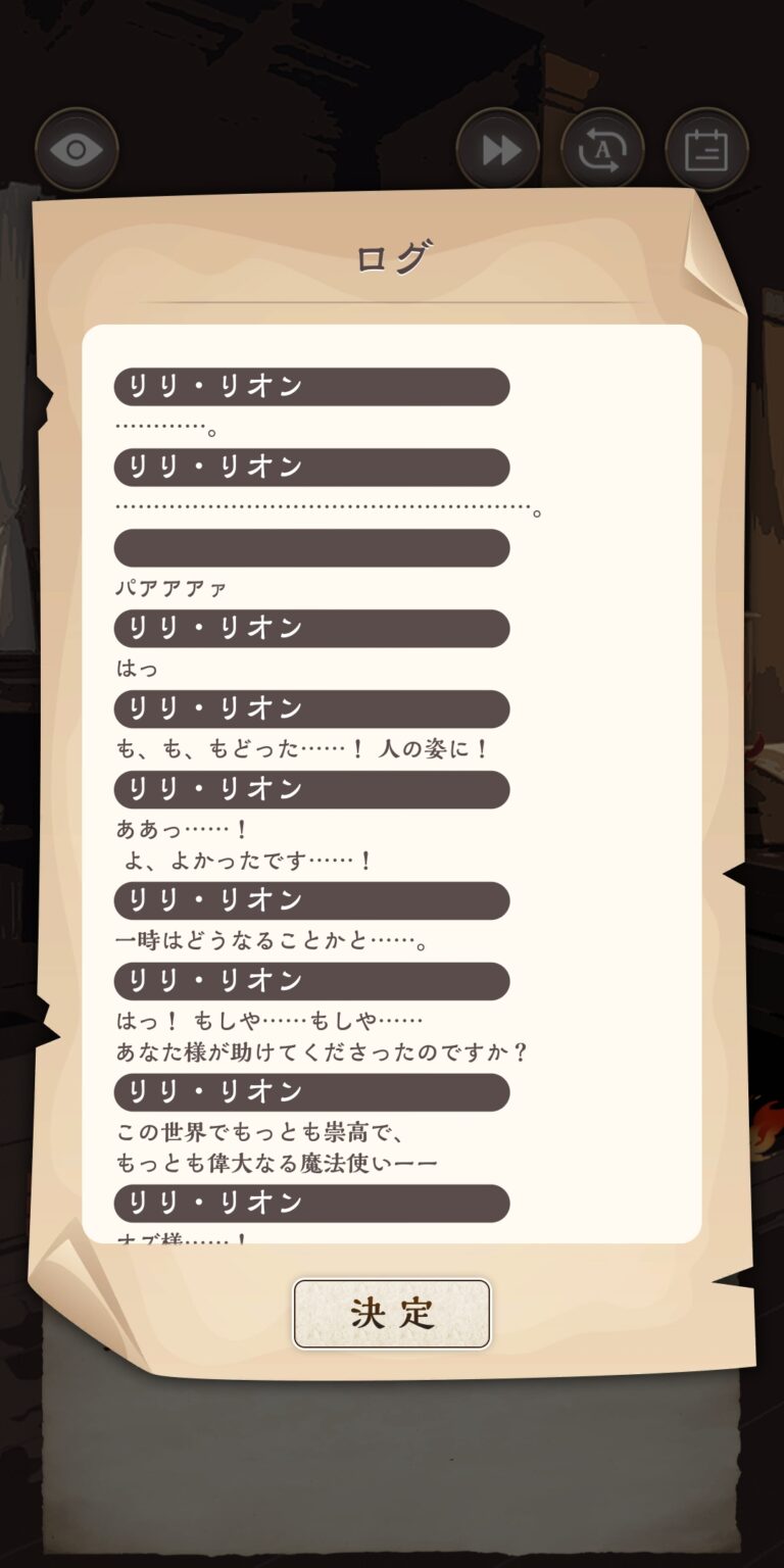 オズの原罪 -Sin of OZ-のアドベンチャーパート