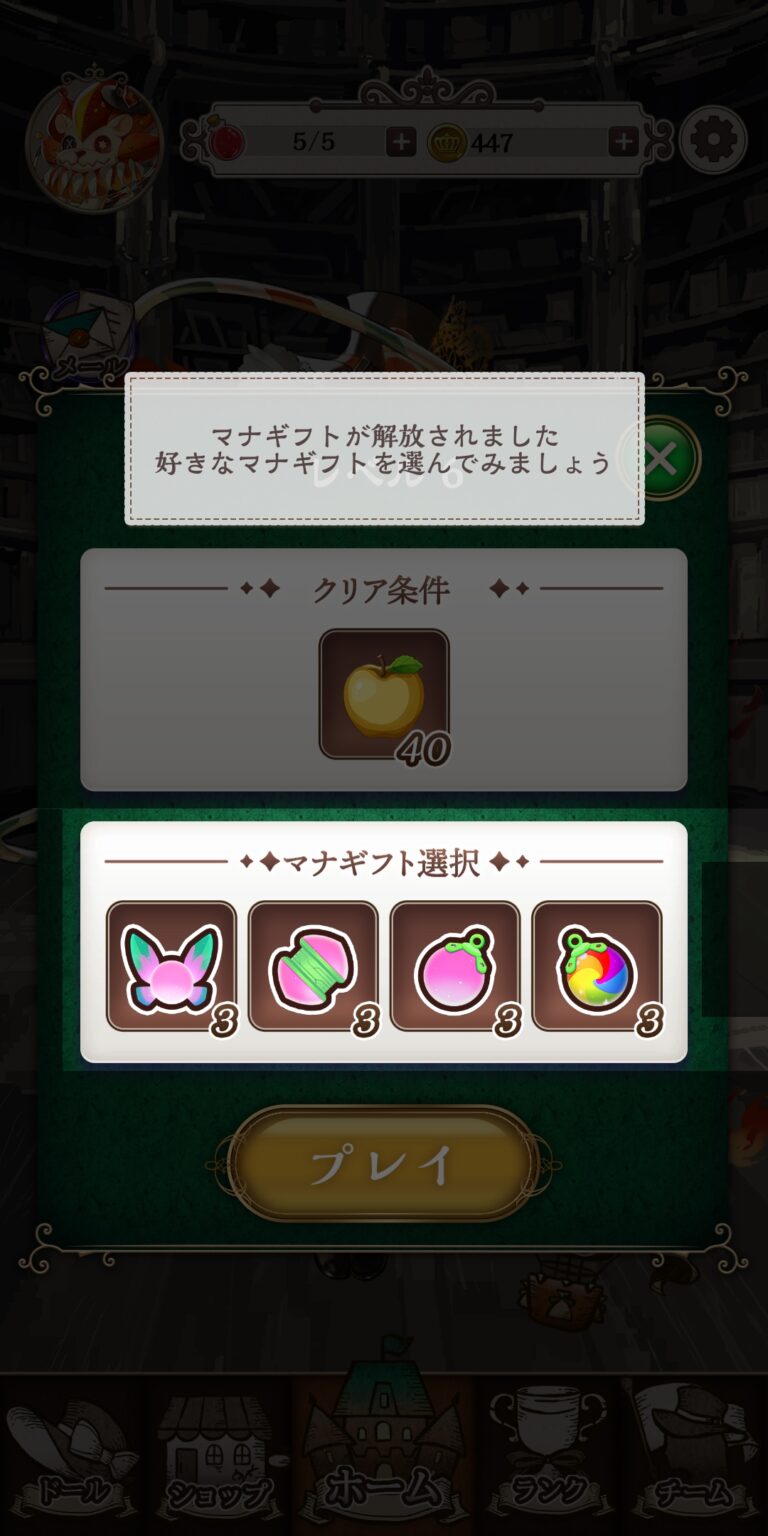 オズの原罪 -Sin of OZ-のチュートリアル