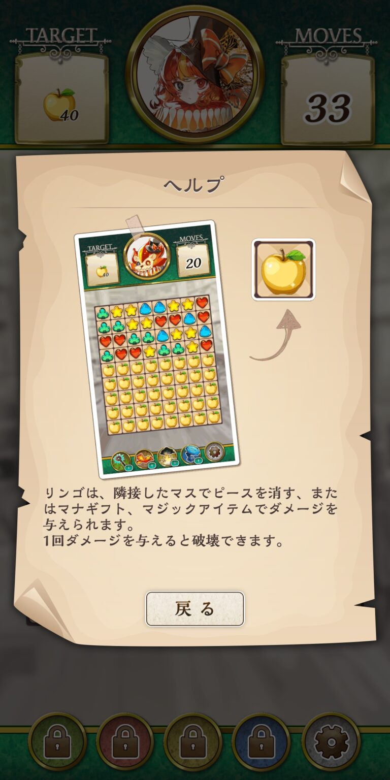 オズの原罪 -Sin of OZ-のポップアップガイド