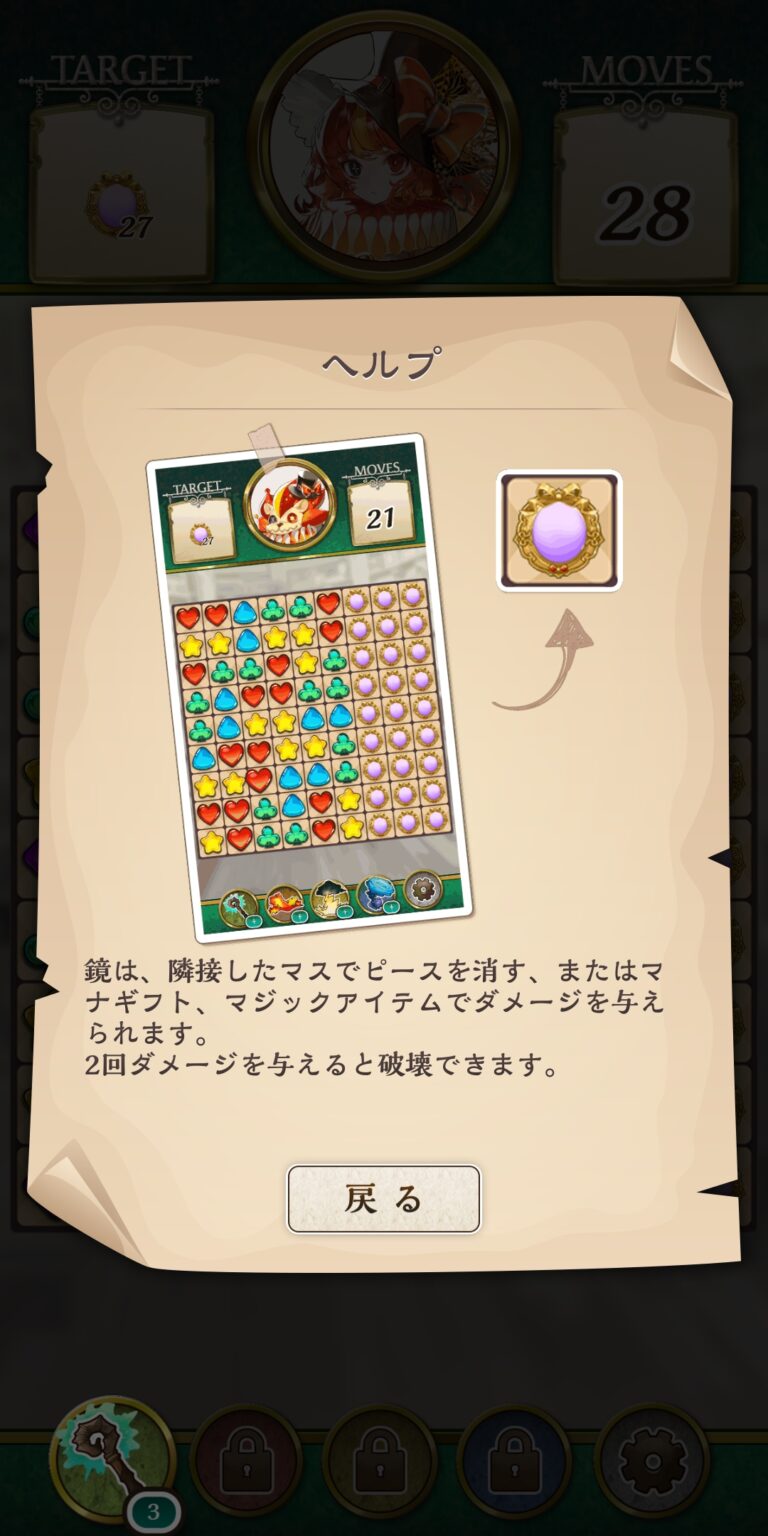 オズの原罪 -Sin of OZ-のポップアップガイド