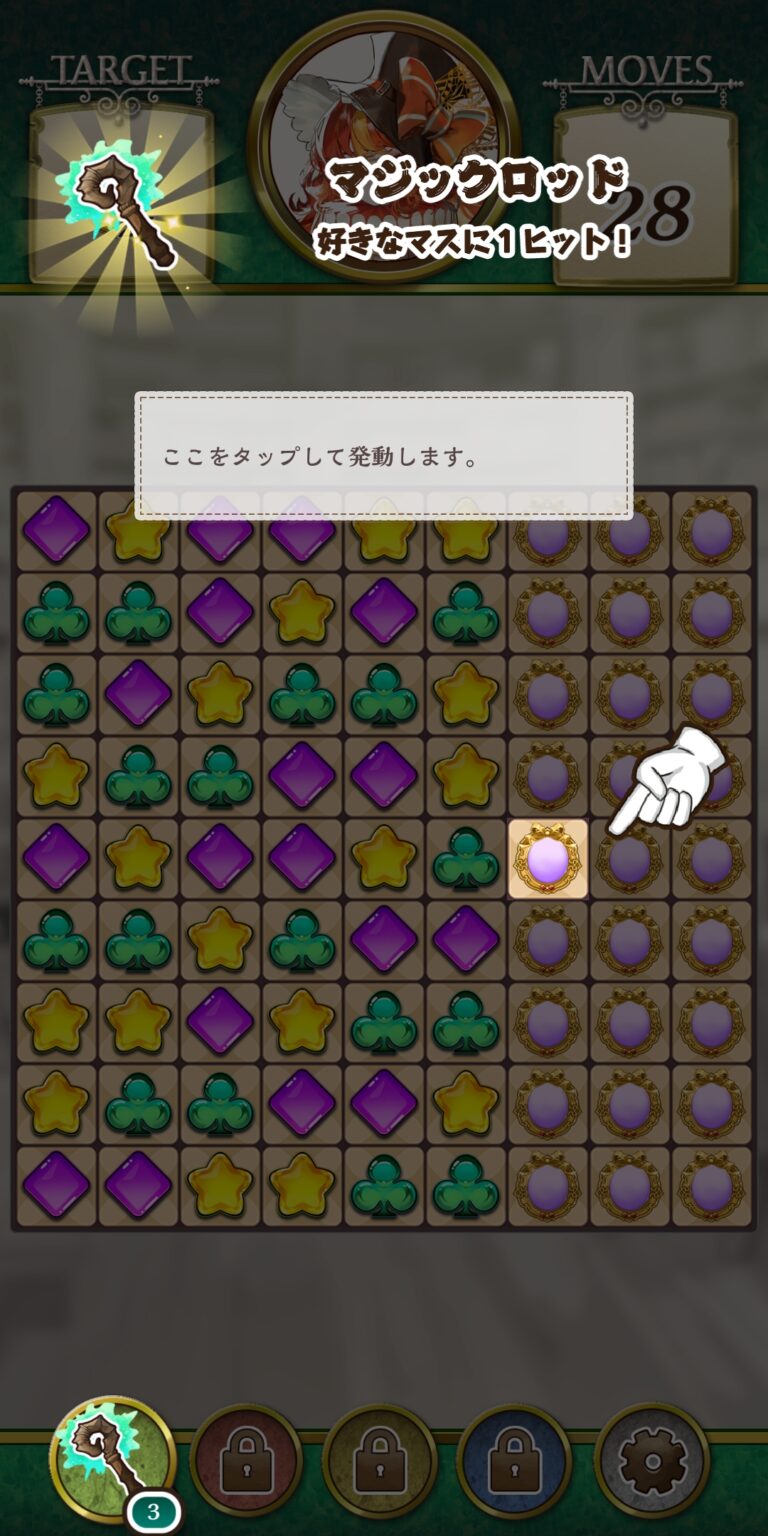 オズの原罪 -Sin of OZ-のチュートリアル