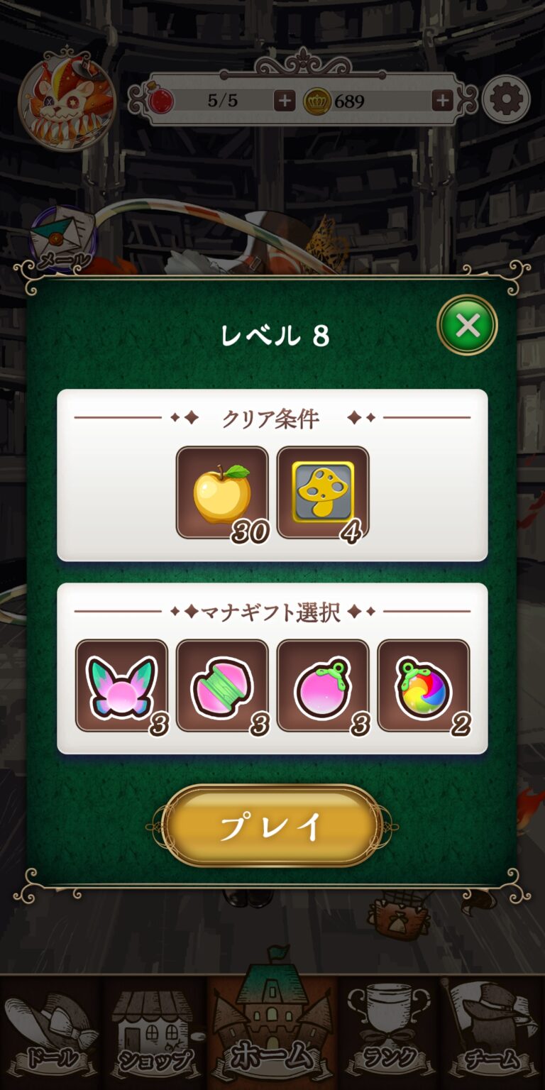オズの原罪 -Sin of OZ-のパズル