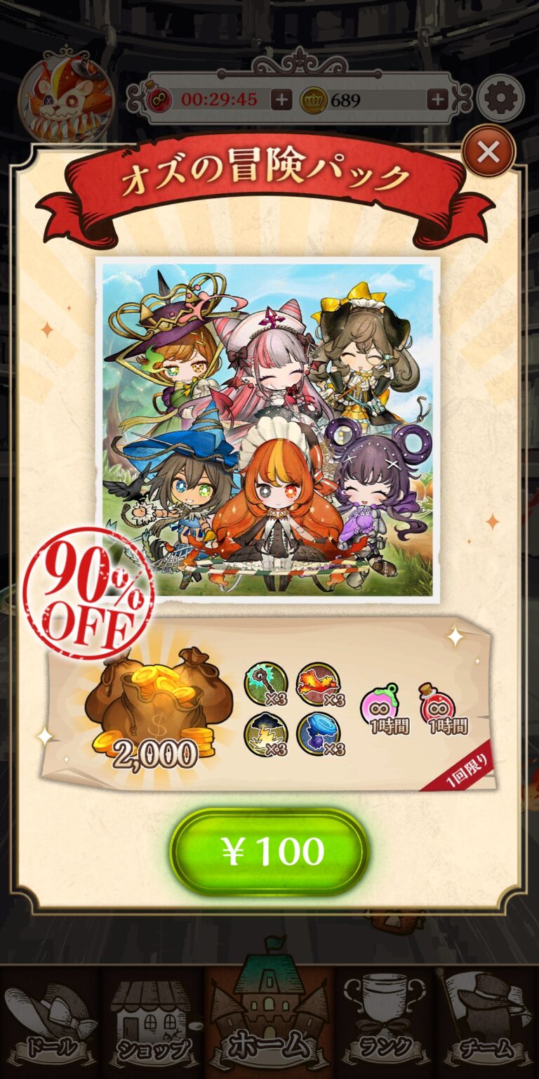 オズの原罪 -Sin of OZ-のショップ画面