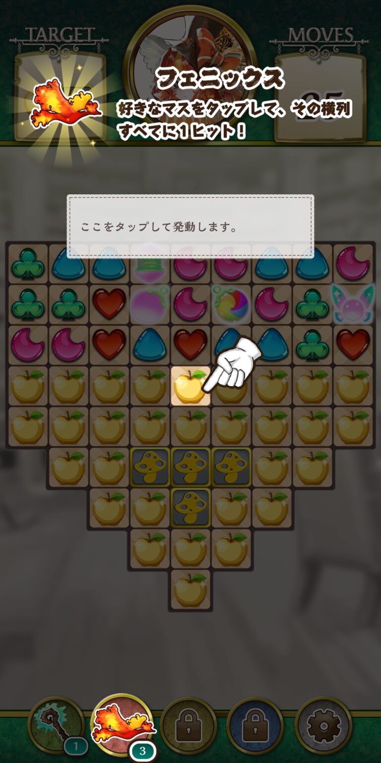 オズの原罪 -Sin of OZ-のチュートリアル