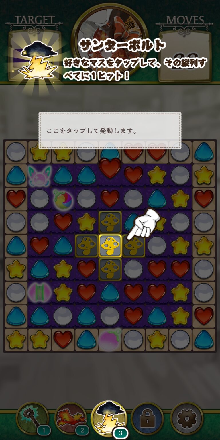 オズの原罪 -Sin of OZ-のチュートリアル