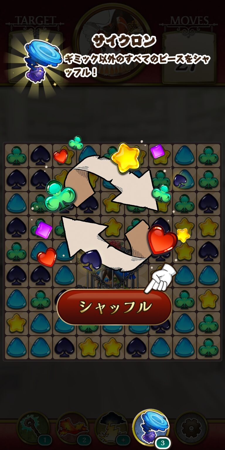 オズの原罪 -Sin of OZ-のチュートリアル