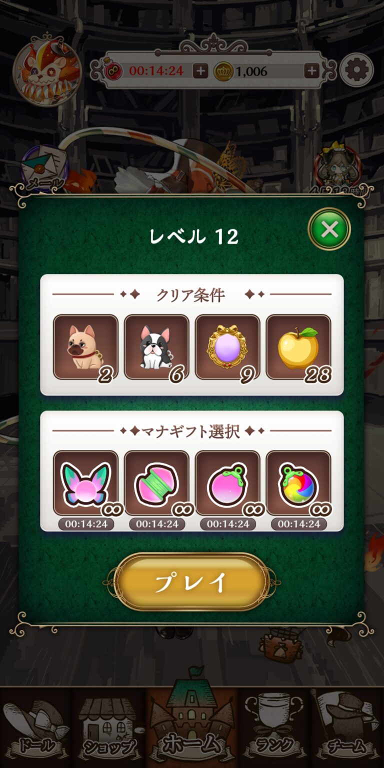 オズの原罪 -Sin of OZ-のパズル