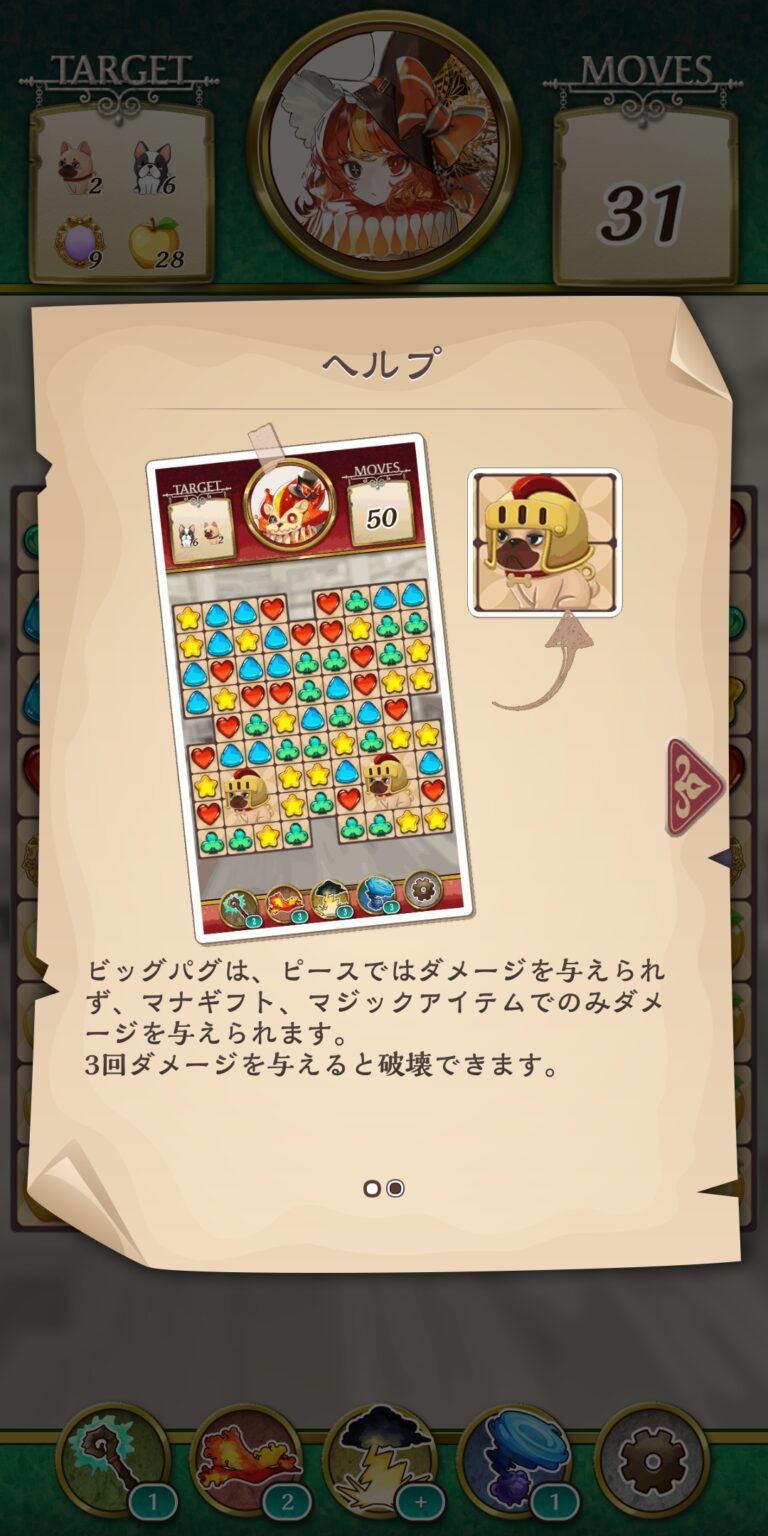 オズの原罪 -Sin of OZ-のポップアップガイド