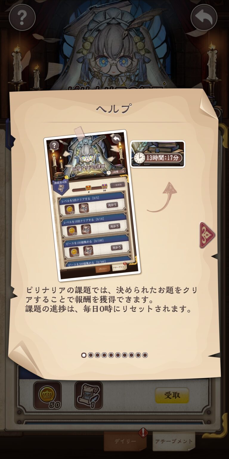 オズの原罪 -Sin of OZ-のポップアップガイド