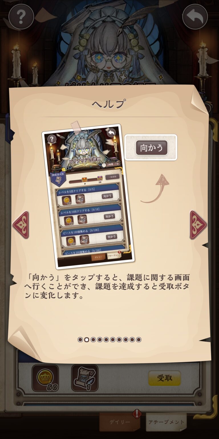オズの原罪 -Sin of OZ-のポップアップガイド
