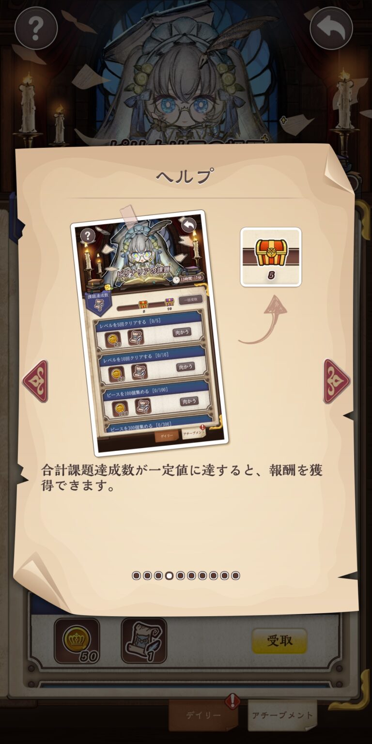 オズの原罪 -Sin of OZ-のポップアップガイド
