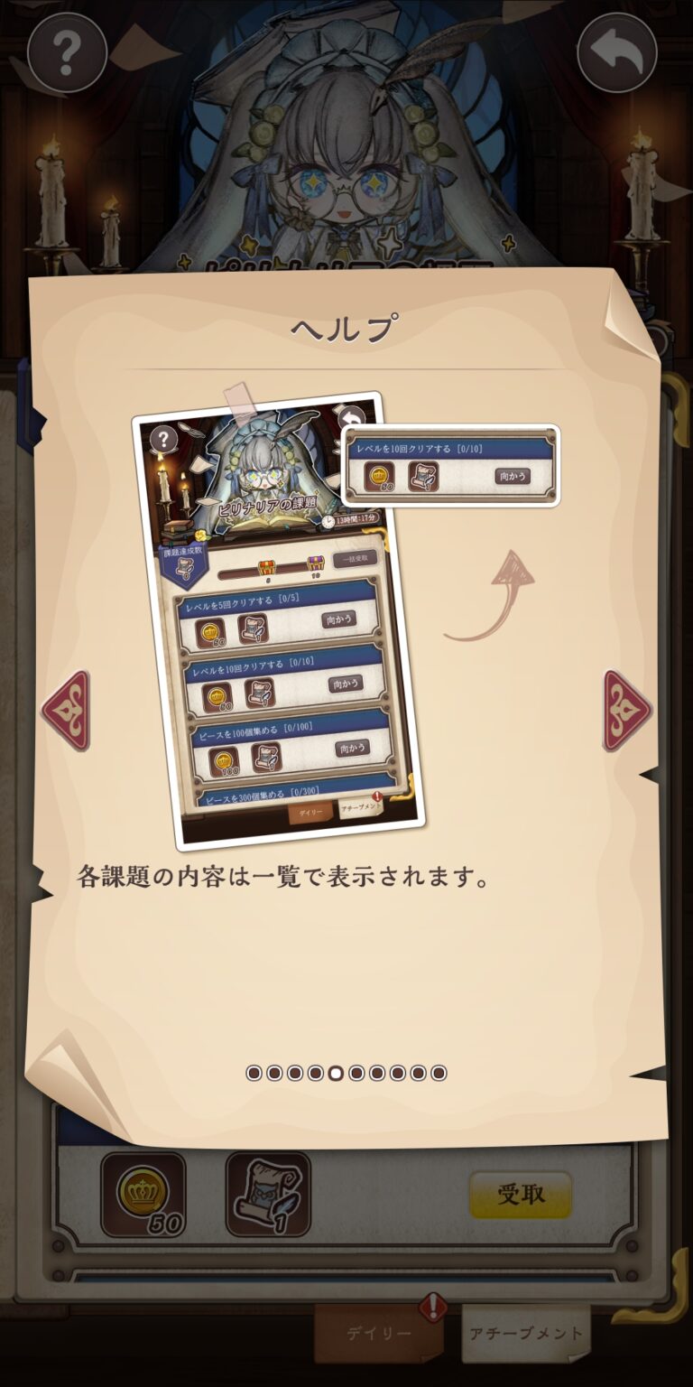 オズの原罪 -Sin of OZ-のポップアップガイド
