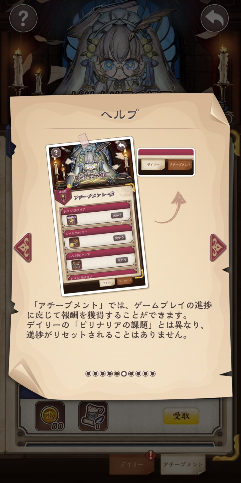 オズの原罪 -Sin of OZ-のポップアップガイド