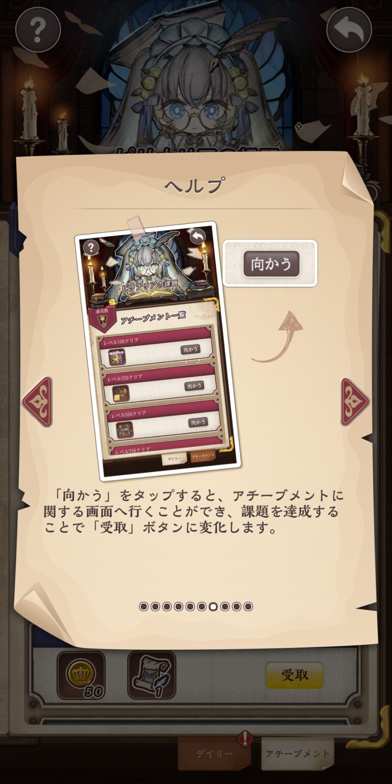 オズの原罪 -Sin of OZ-のポップアップガイド