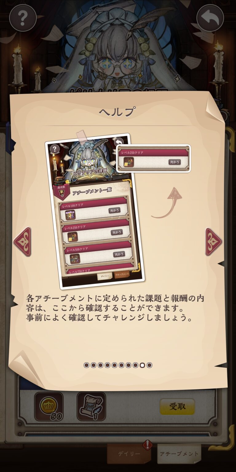 オズの原罪 -Sin of OZ-のポップアップガイド