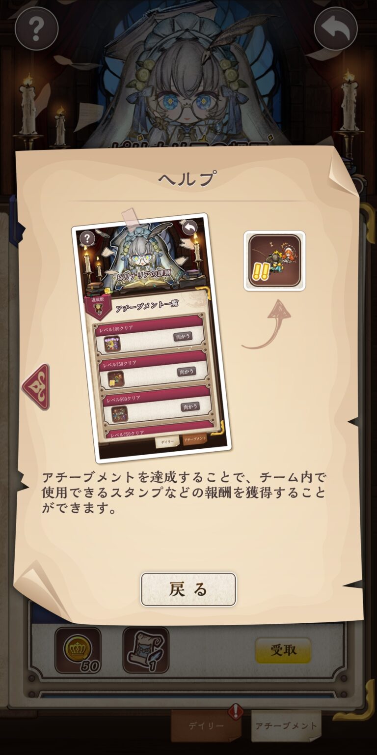 オズの原罪 -Sin of OZ-のポップアップガイド