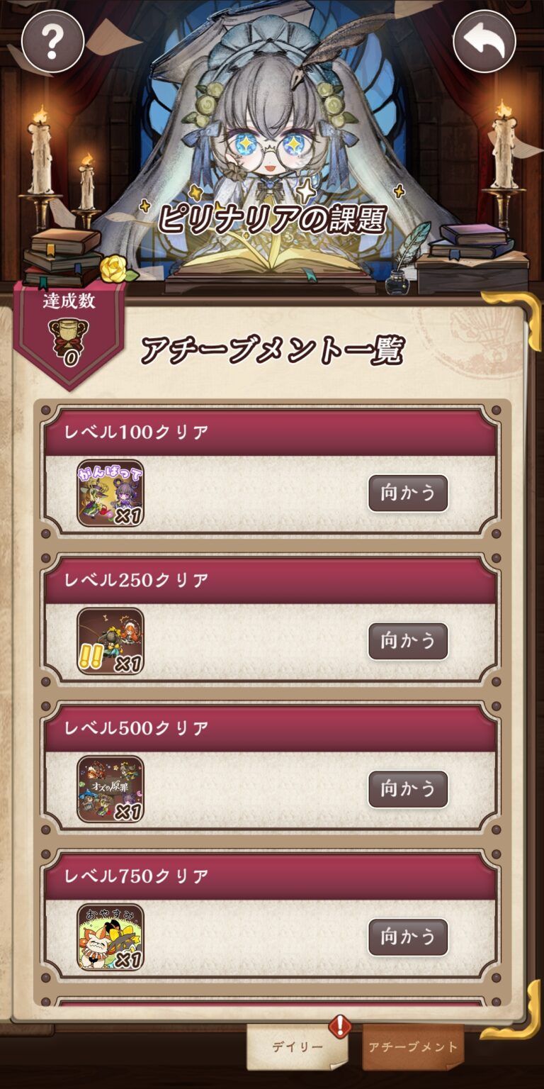 オズの原罪 -Sin of OZ-のミッション