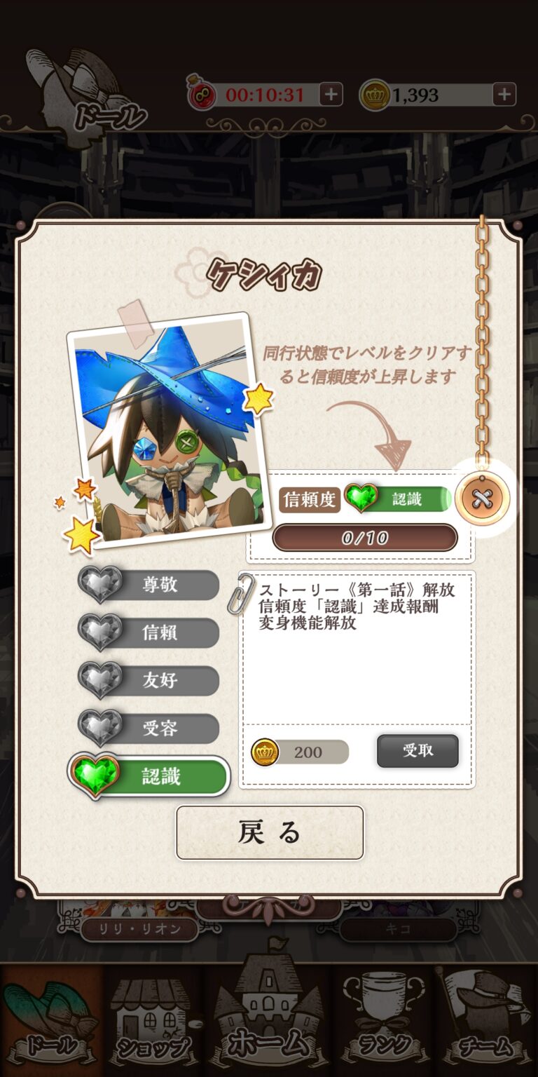 オズの原罪 -Sin of OZ-のステータス画面