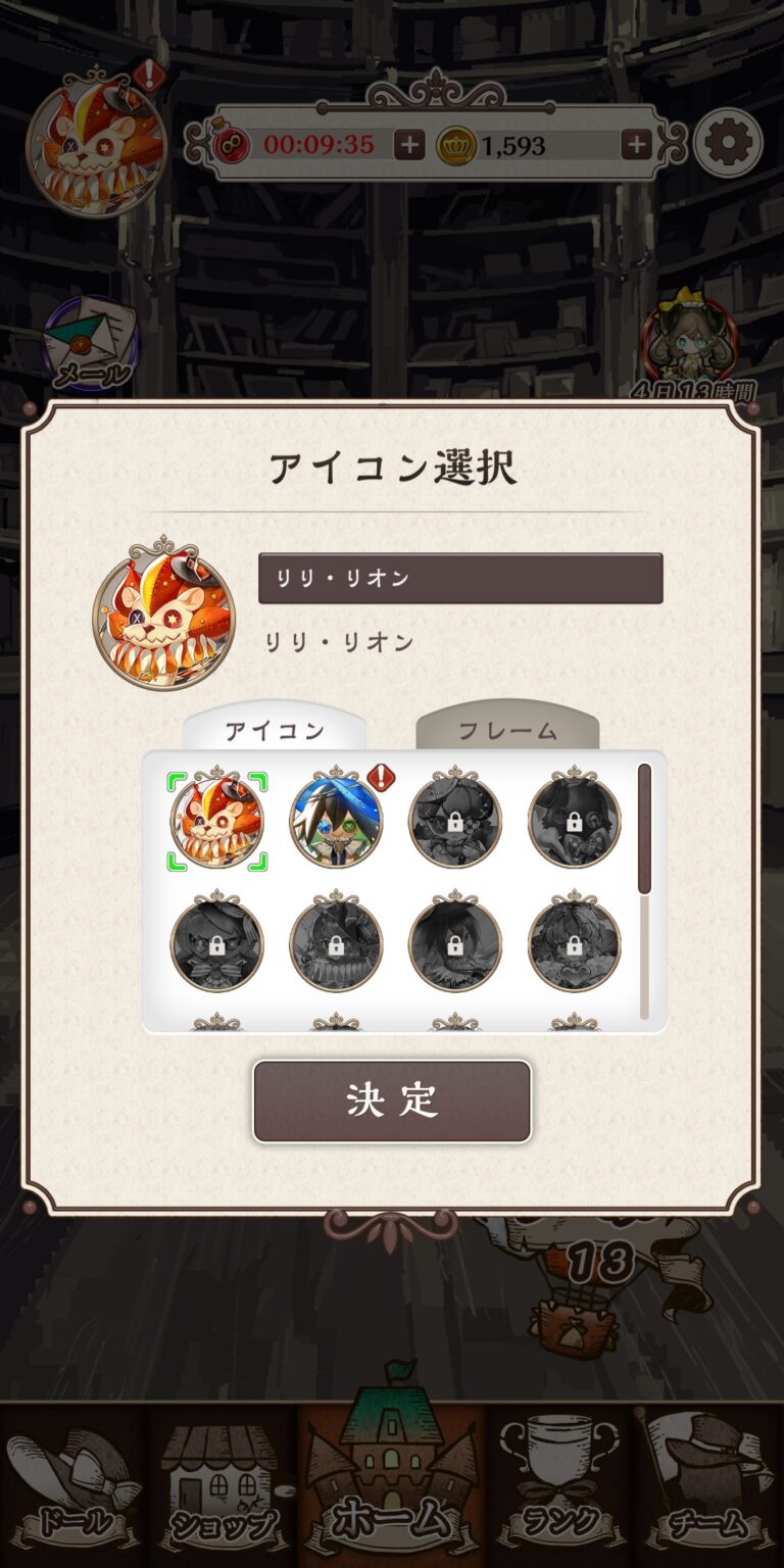 オズの原罪 -Sin of OZ-のプロフィール
