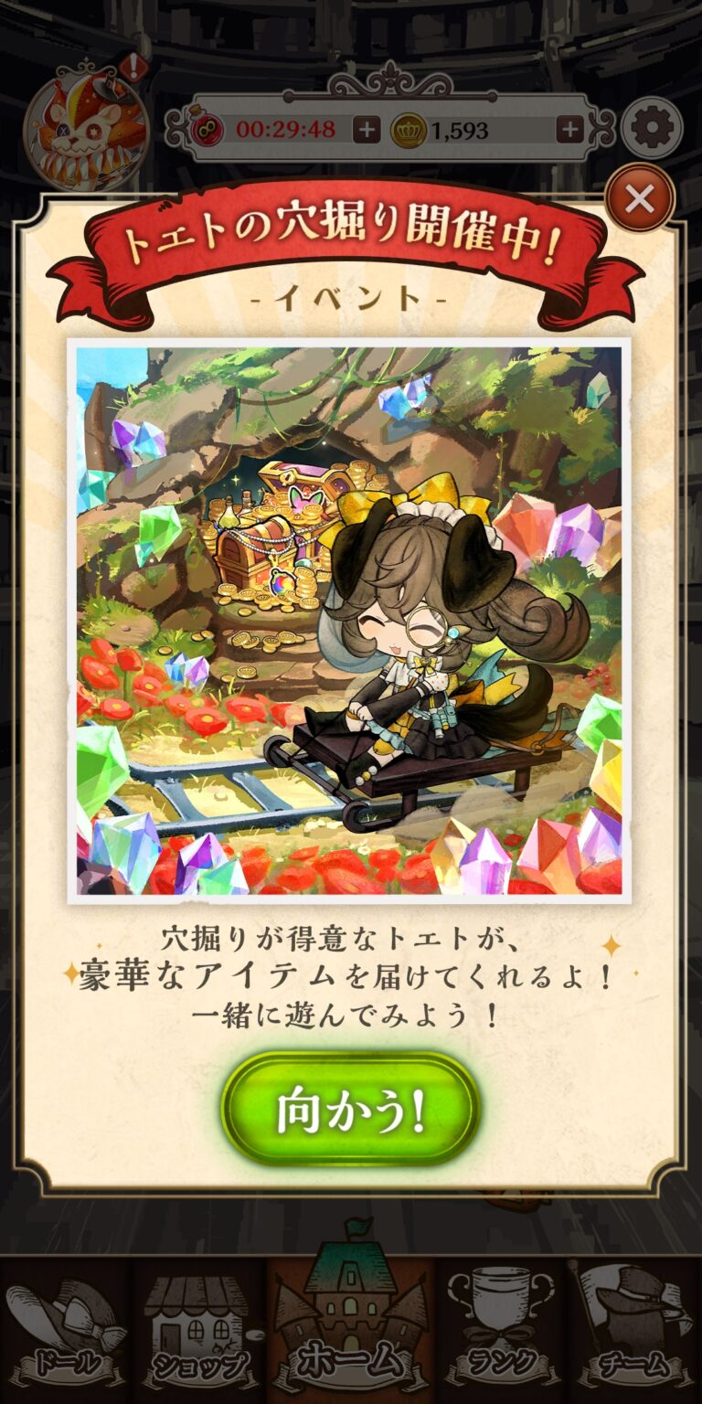 オズの原罪 -Sin of OZ-のイベント・キャンペーン