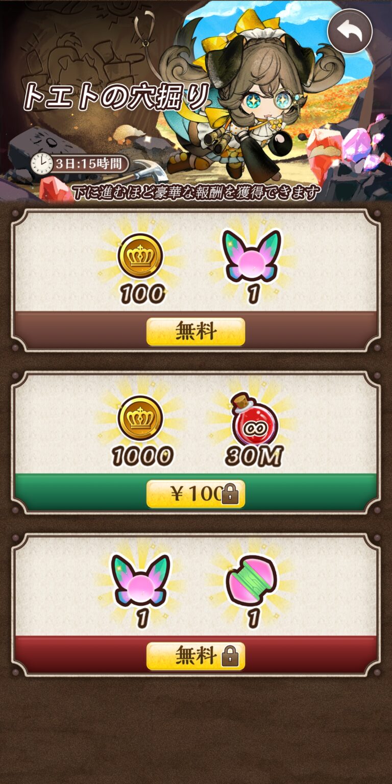 オズの原罪 -Sin of OZ-のイベント・キャンペーン