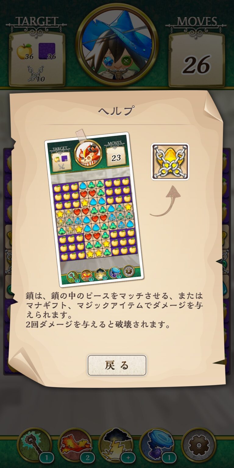 オズの原罪 -Sin of OZ-のポップアップガイド