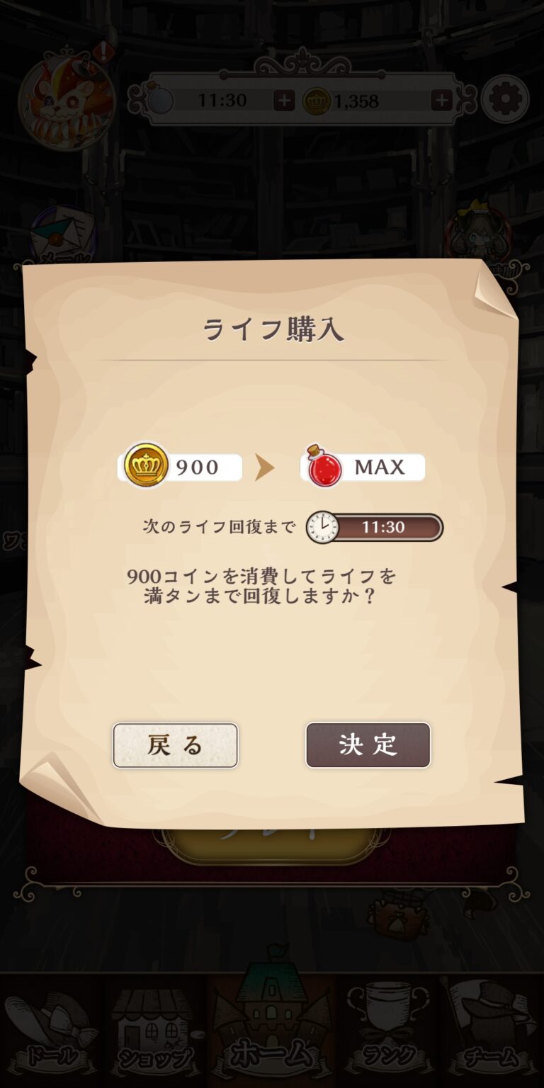 オズの原罪 -Sin of OZ-のショップ画面