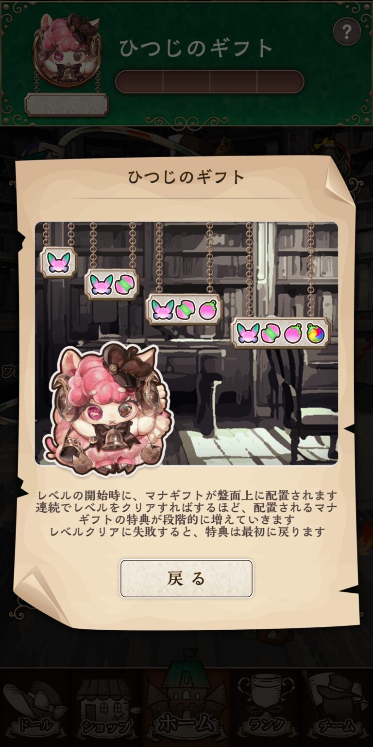 オズの原罪 -Sin of OZ-のポップアップガイド