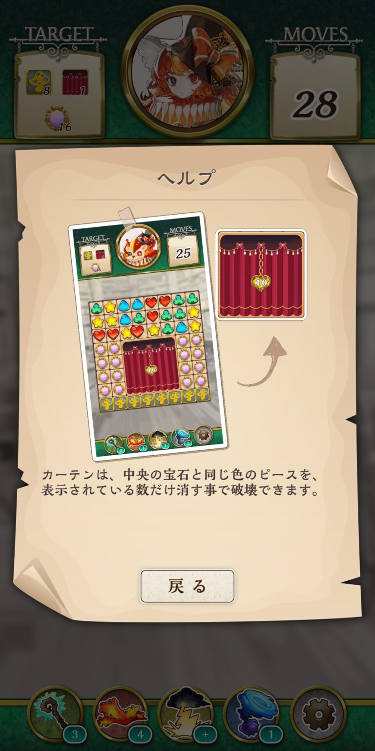 オズの原罪 -Sin of OZ-のポップアップガイド