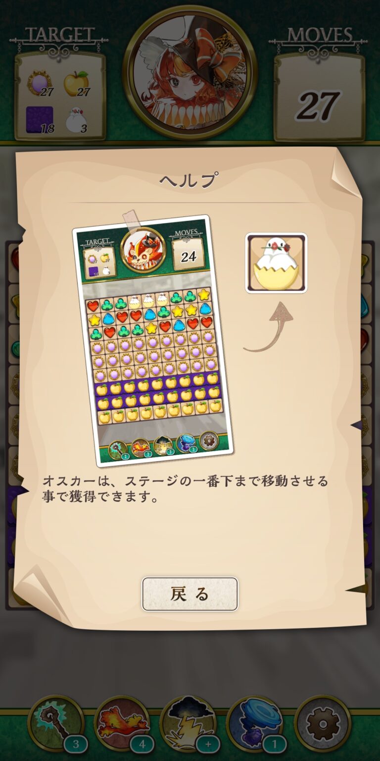 オズの原罪 -Sin of OZ-のポップアップガイド