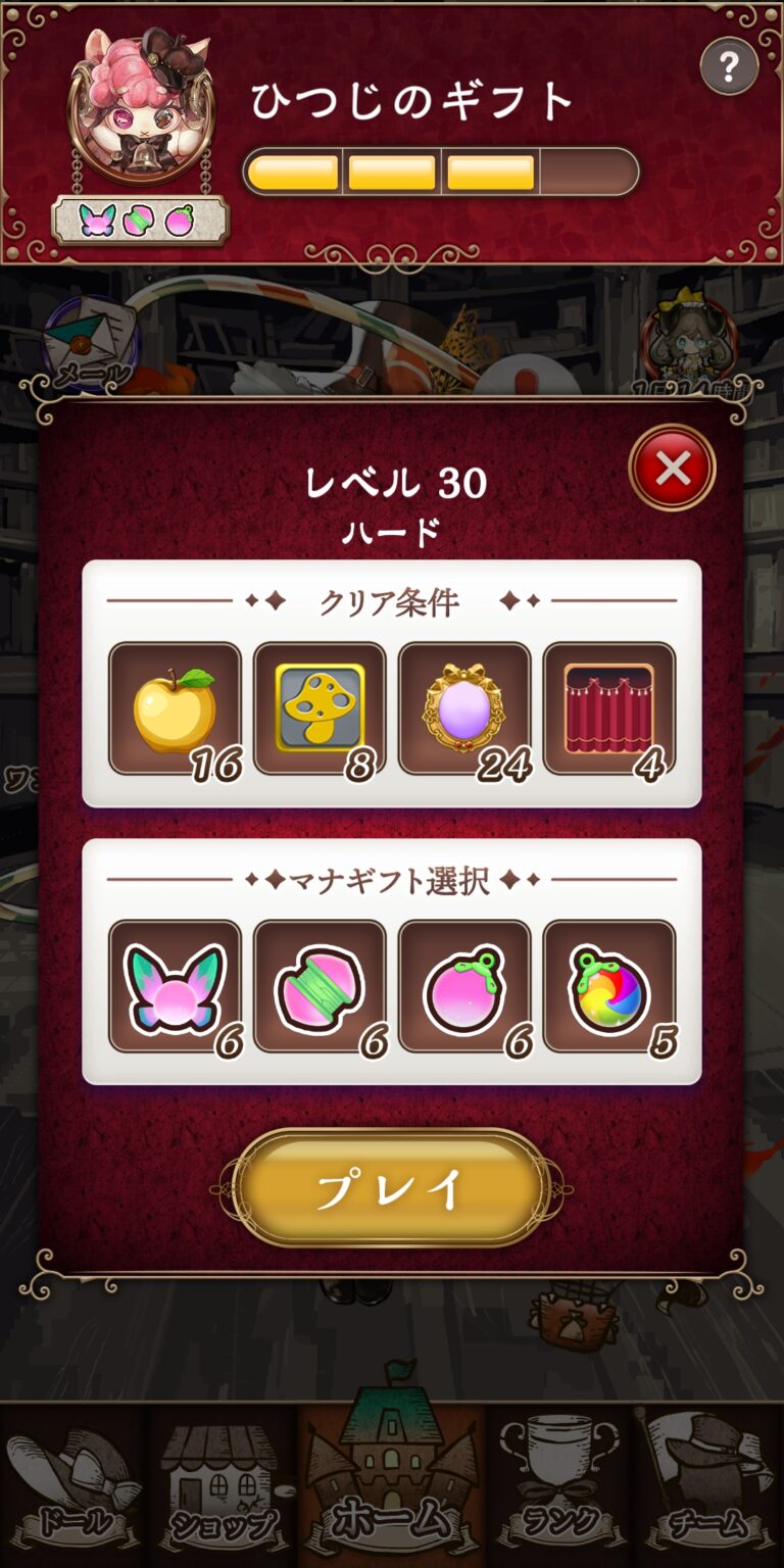 オズの原罪 -Sin of OZ-のパズル