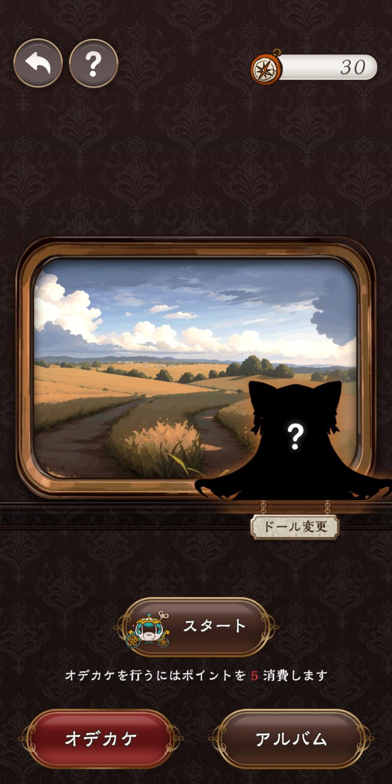 オズの原罪 -Sin of OZ-のクエスト