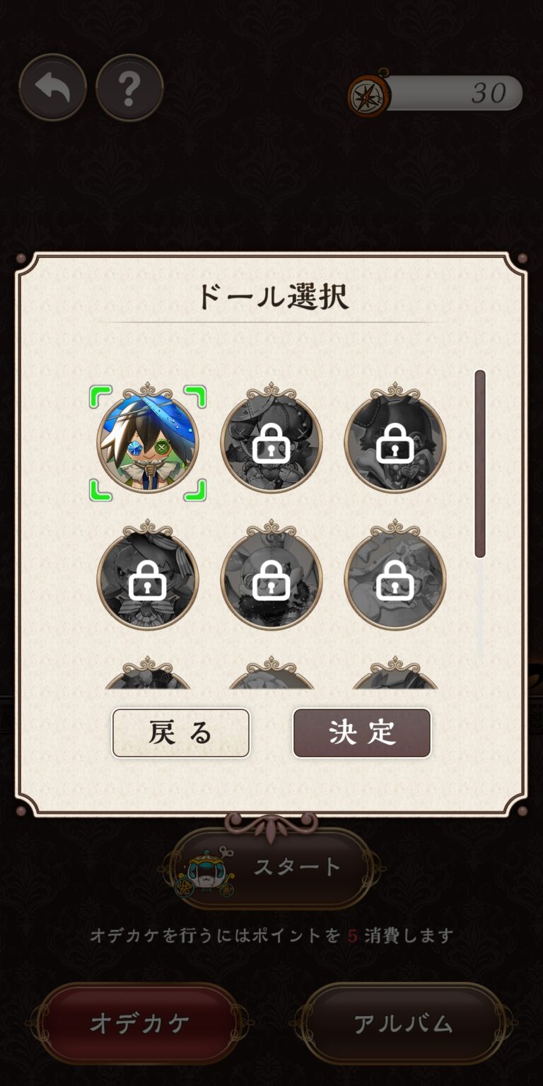 オズの原罪 -Sin of OZ-のクエスト