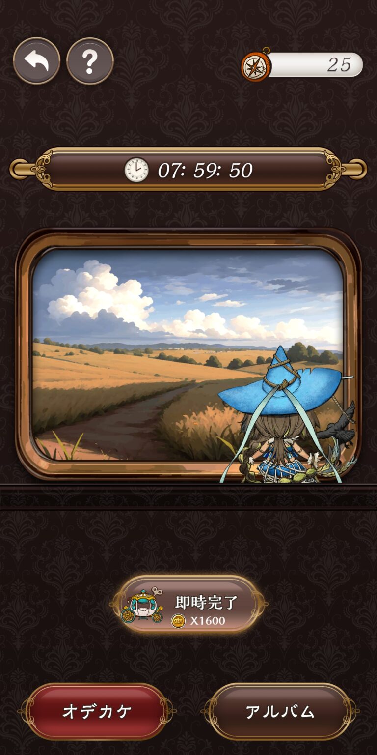 オズの原罪 -Sin of OZ-のクエスト