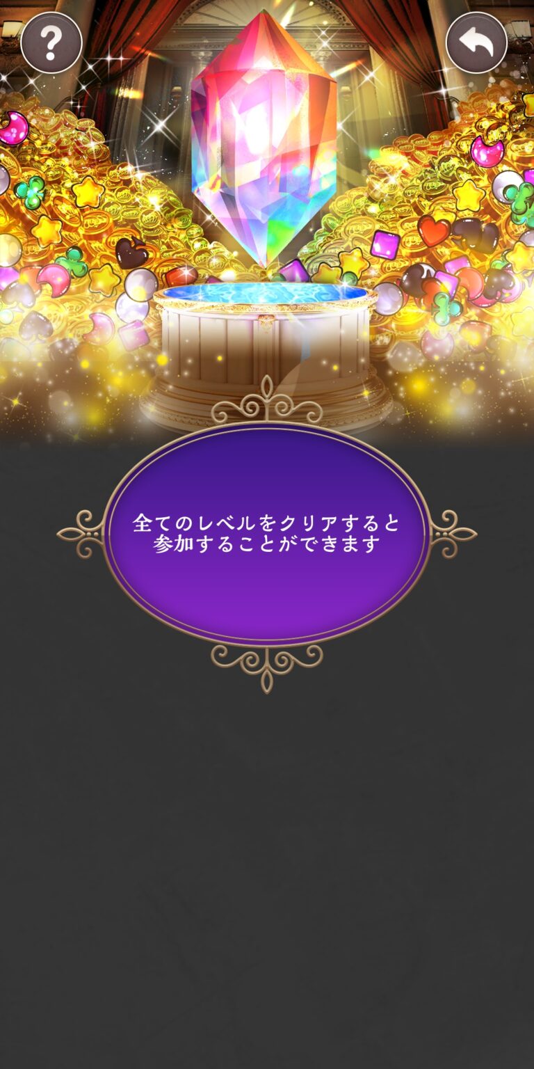 オズの原罪 -Sin of OZ-のクエスト