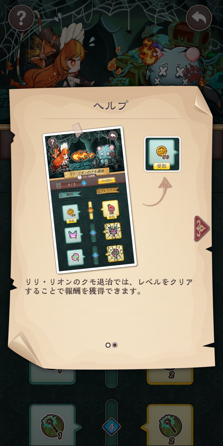オズの原罪 -Sin of OZ-のポップアップガイド