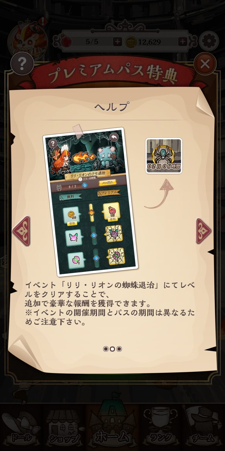 オズの原罪 -Sin of OZ-のポップアップガイド