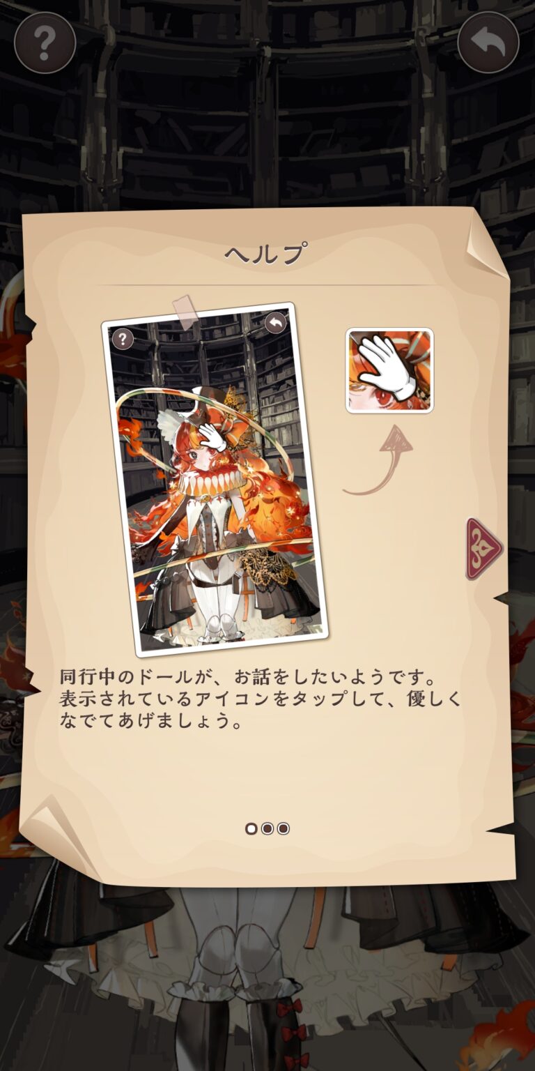 オズの原罪 -Sin of OZ-のポップアップガイド