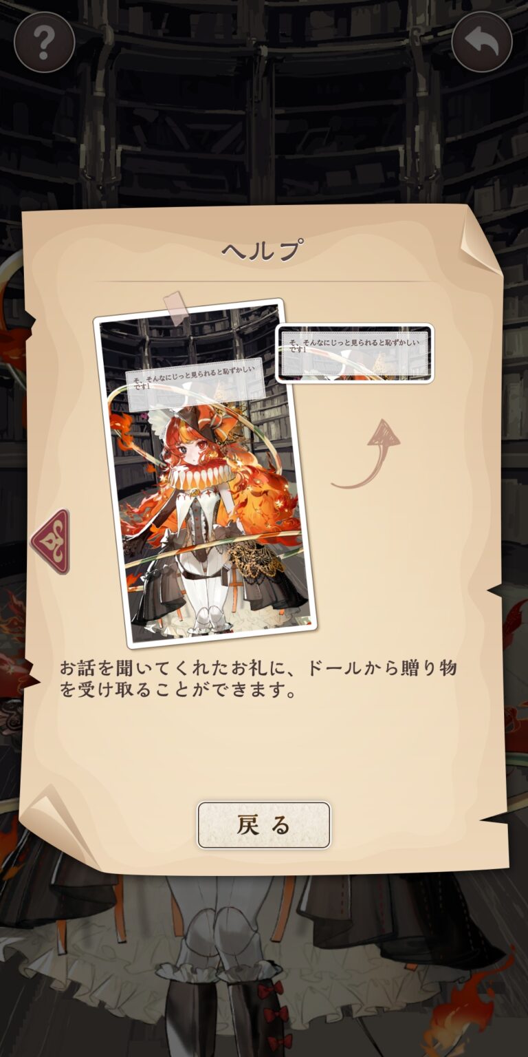 オズの原罪 -Sin of OZ-のポップアップガイド
