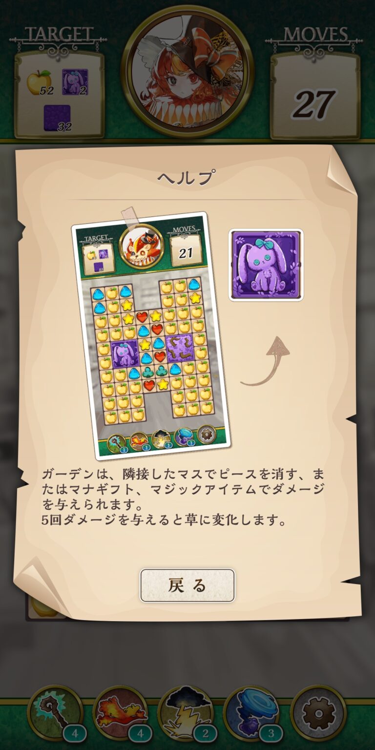オズの原罪 -Sin of OZ-のポップアップガイド