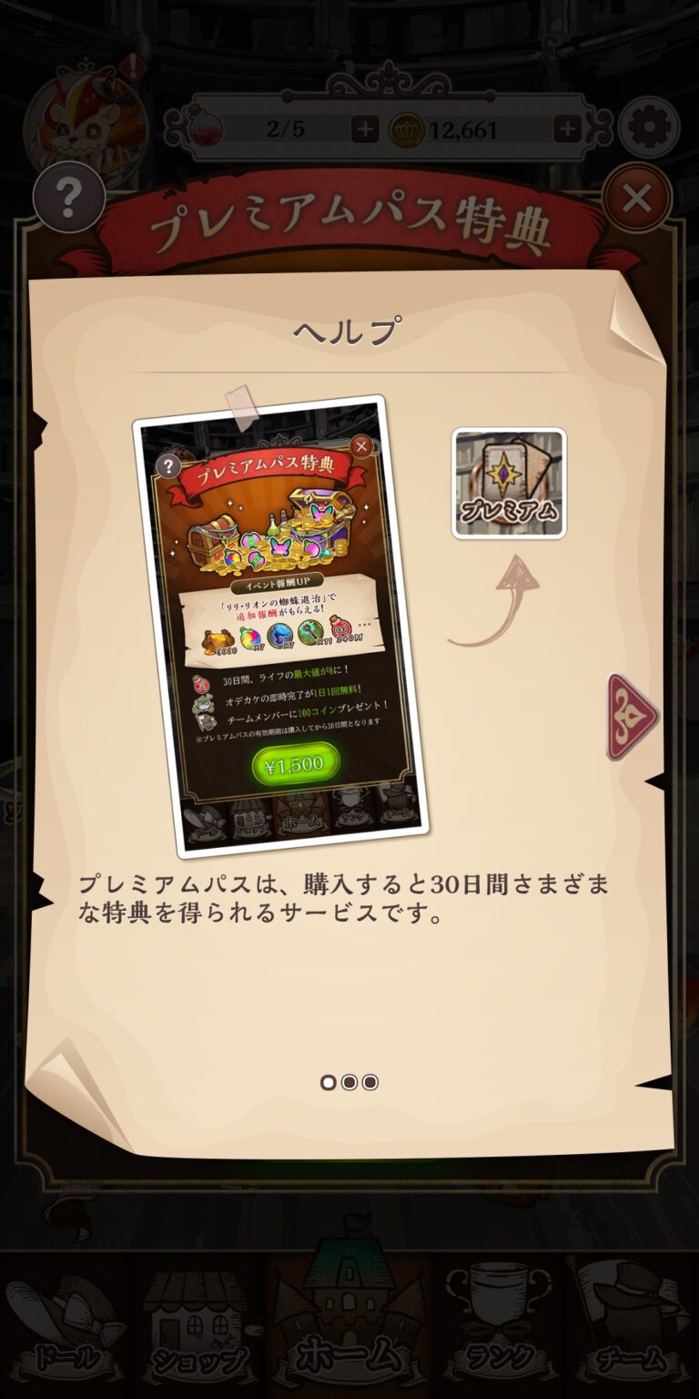 オズの原罪 -Sin of OZ-のポップアップガイド