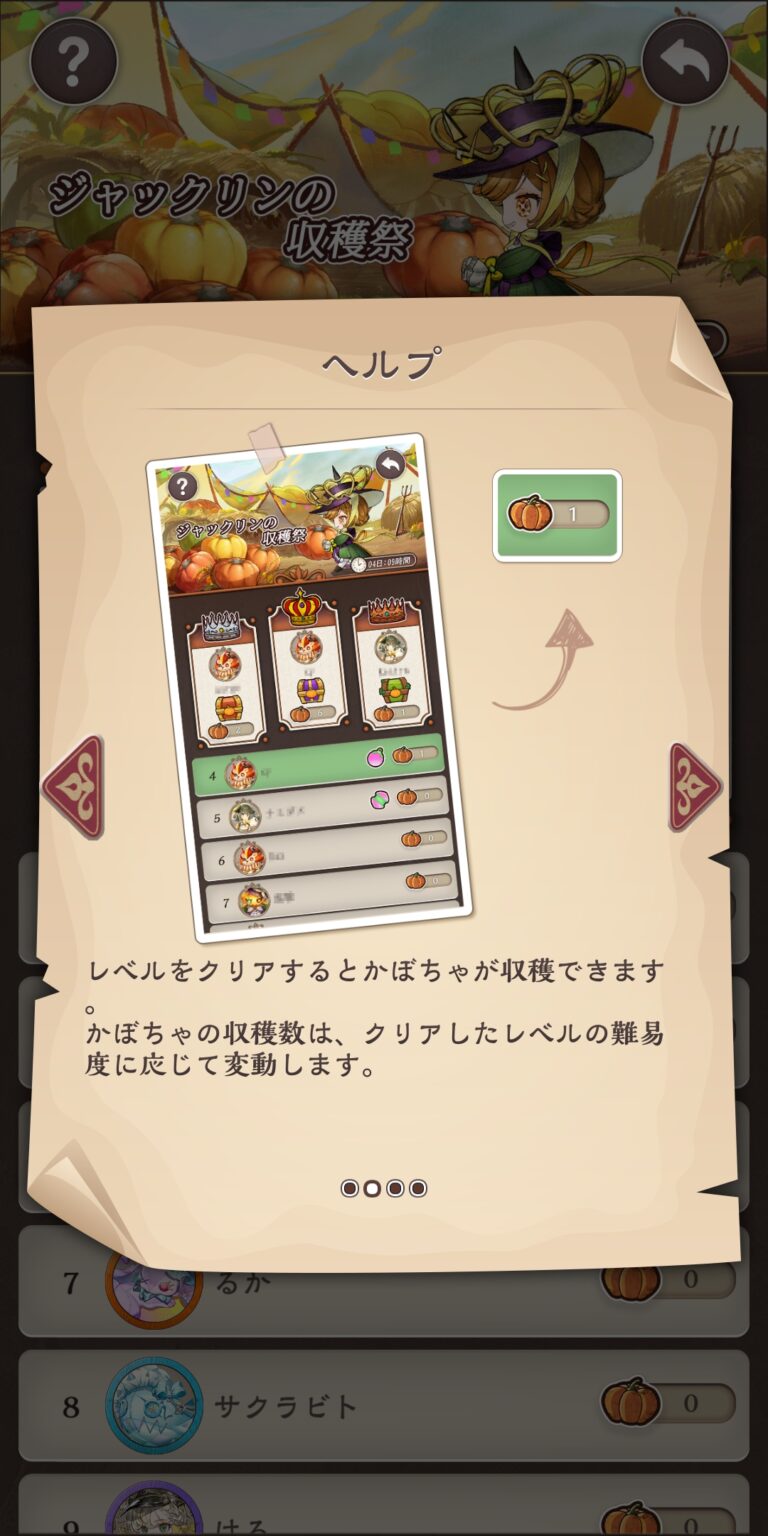 オズの原罪 -Sin of OZ-のポップアップガイド