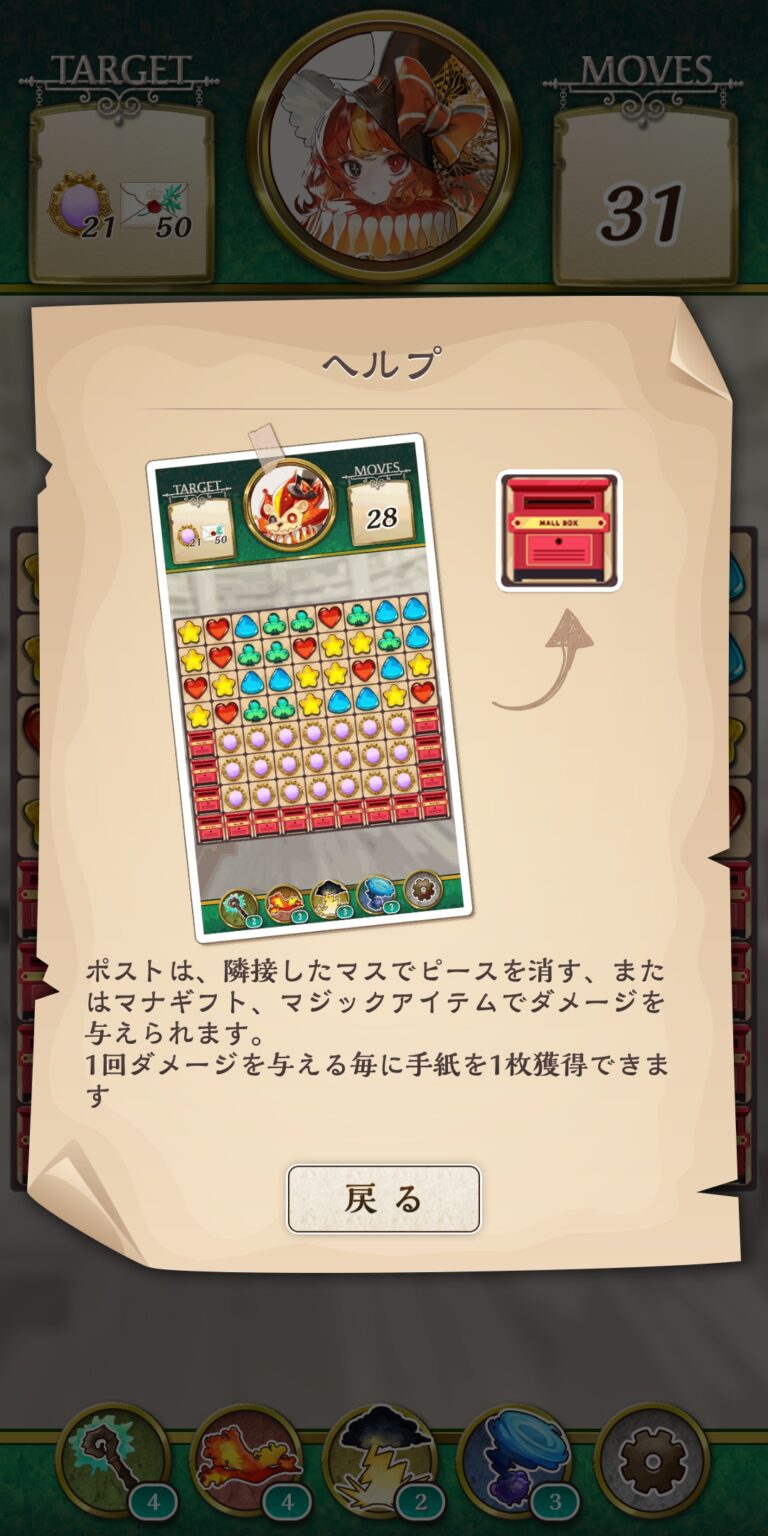 オズの原罪 -Sin of OZ-のポップアップガイド