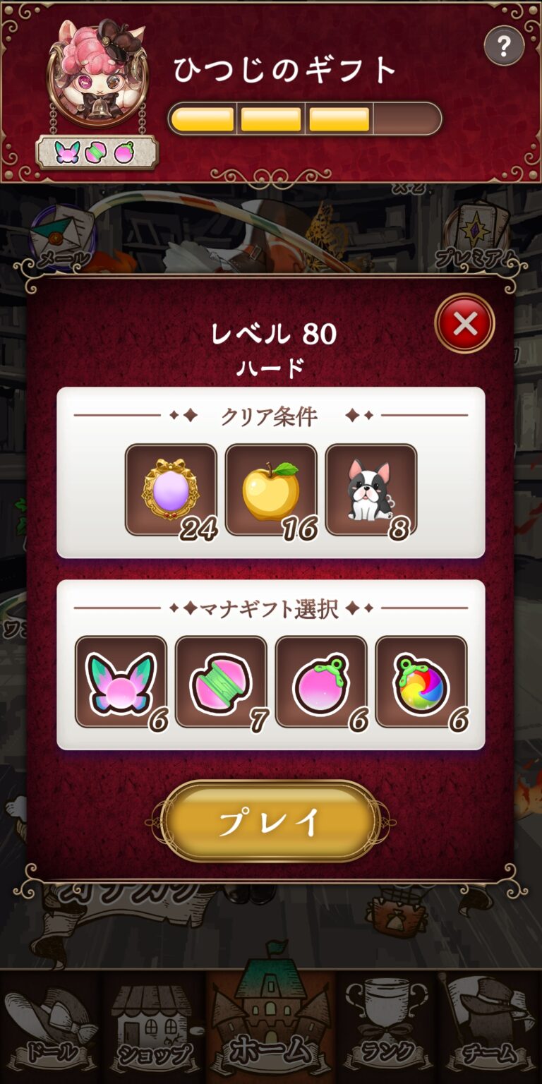 オズの原罪 -Sin of OZ-のパズル