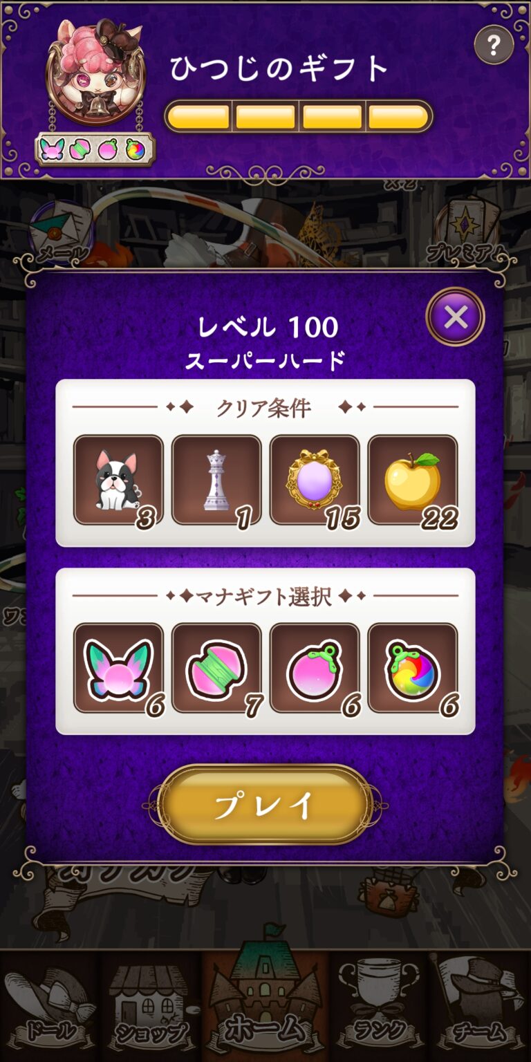 オズの原罪 -Sin of OZ-のパズル