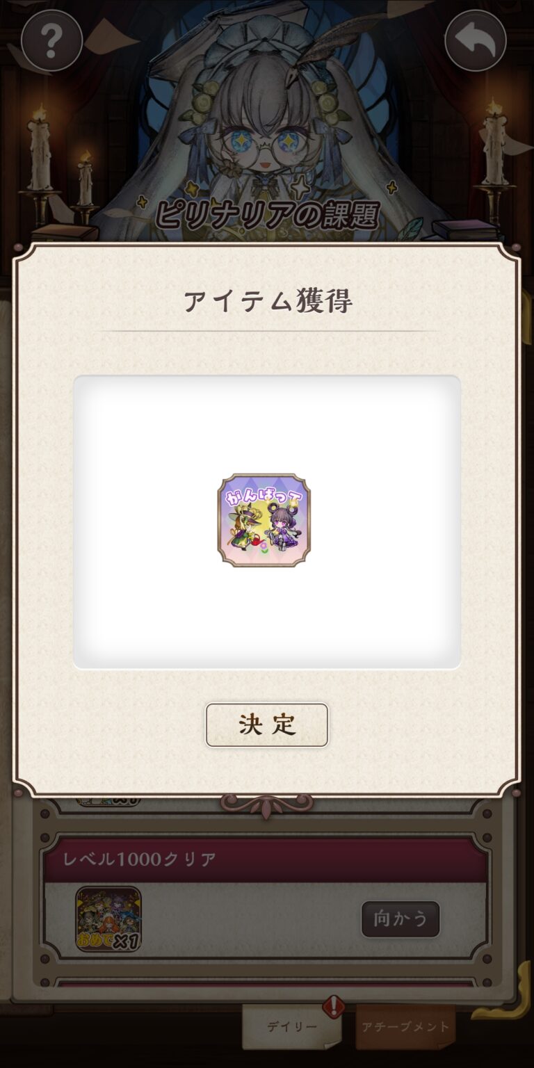 オズの原罪 -Sin of OZ-の報酬