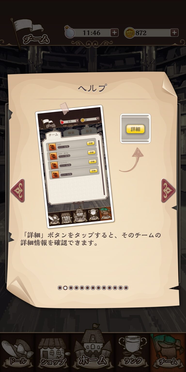 オズの原罪 -Sin of OZ-のポップアップガイド
