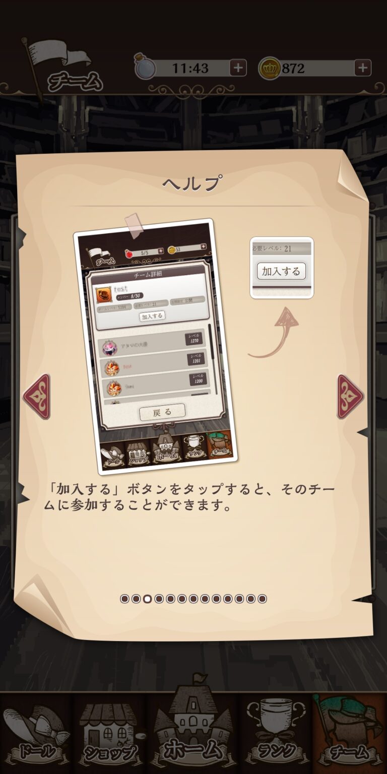 オズの原罪 -Sin of OZ-のポップアップガイド